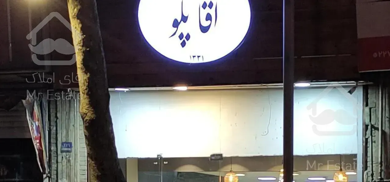 رستوران فعال ۲طبقه