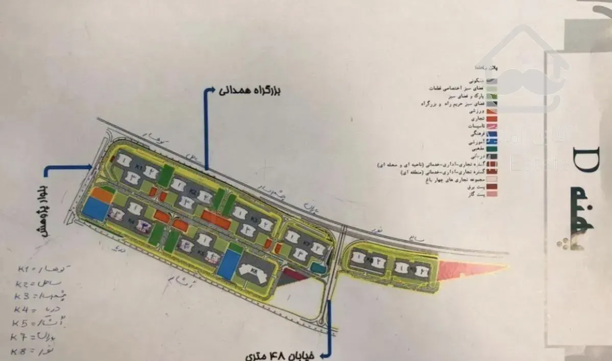سهام ۵۰ متری چیتگر/تعاونی بتاجا ارتش