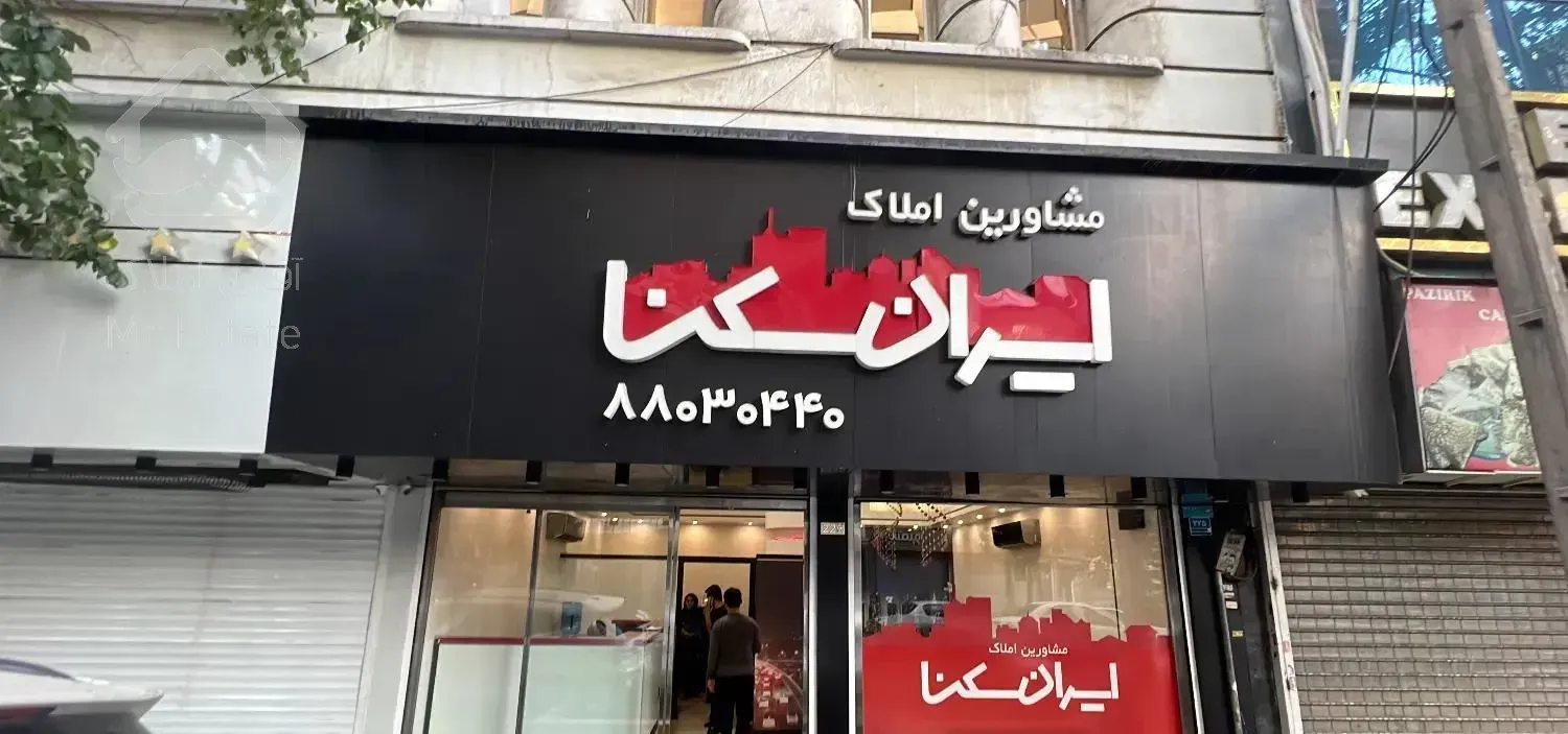 ونک شمالی // تک واحدی ۱۳۰  متر ۲ خواب مستر