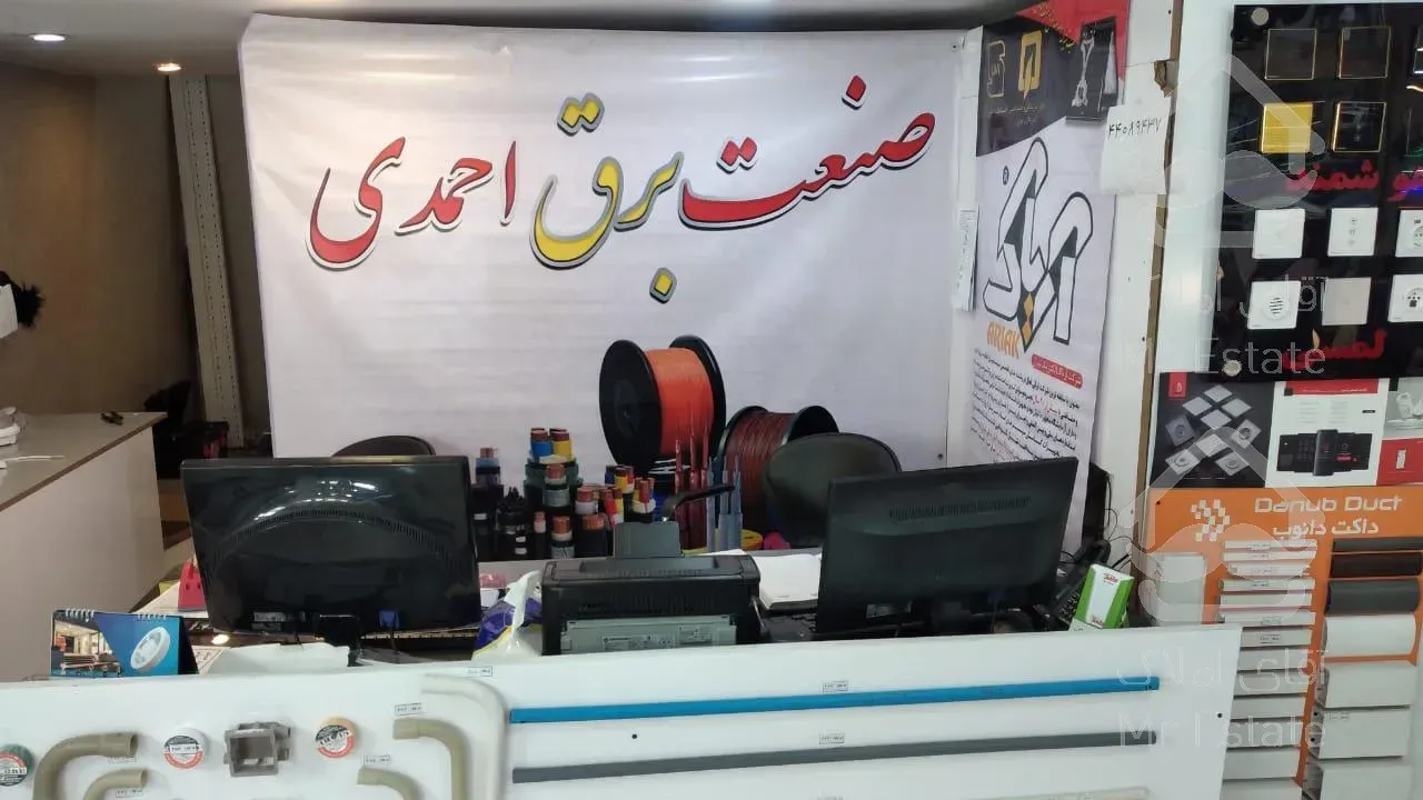 صنعت برق ساختمان احمدی