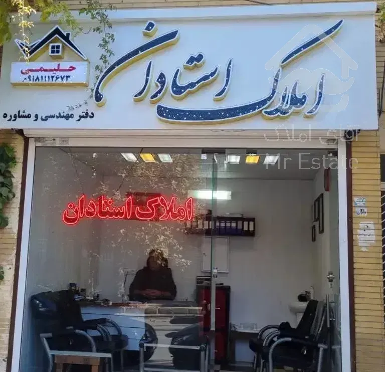 فروش واحد تک واحدی