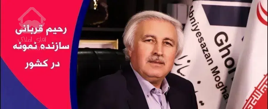 100متر،2خواب،رونیکاپالاس.کوهک،حاج رحیم قربانی