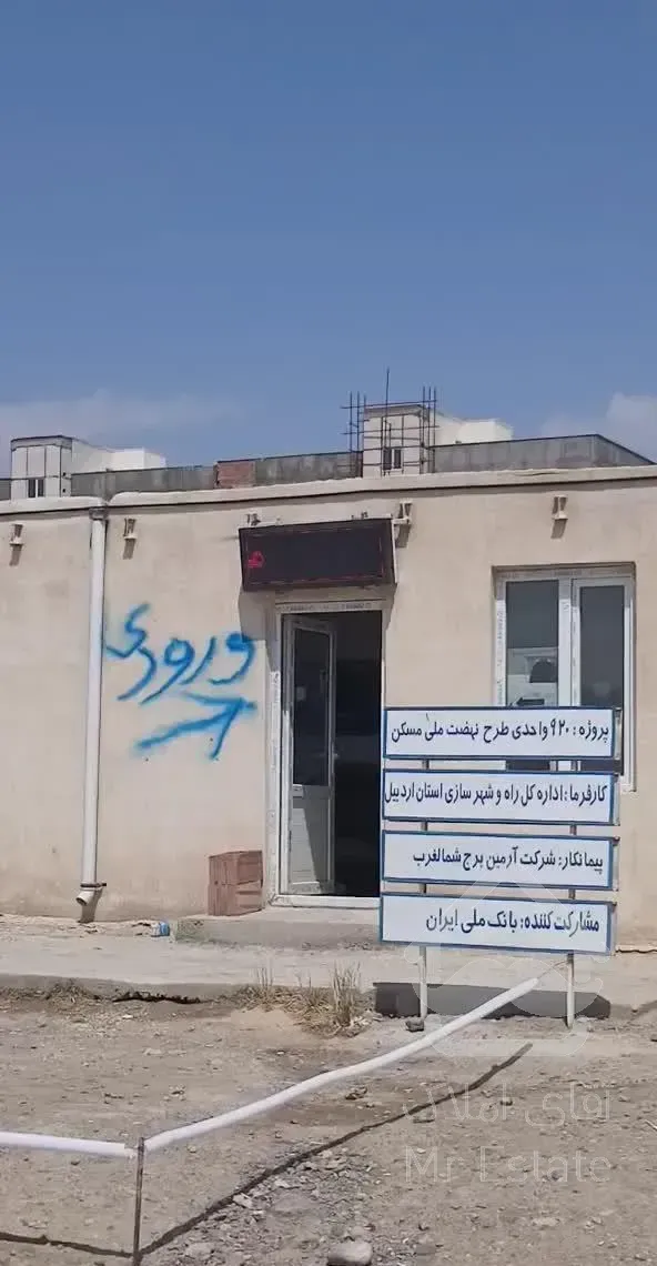 فروش آپارتمان ۸۰ متری چسبیده به شهرک دادگستری