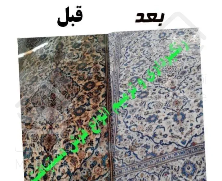 رفوگری.رفع سوختگی.ترمیم تعمیرفرش ریشه زنی قالیشویی