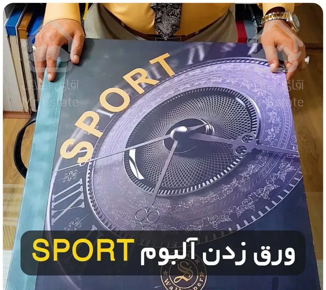 آلبوم کاغذ دیواری Sport (جایگزین رنگ)