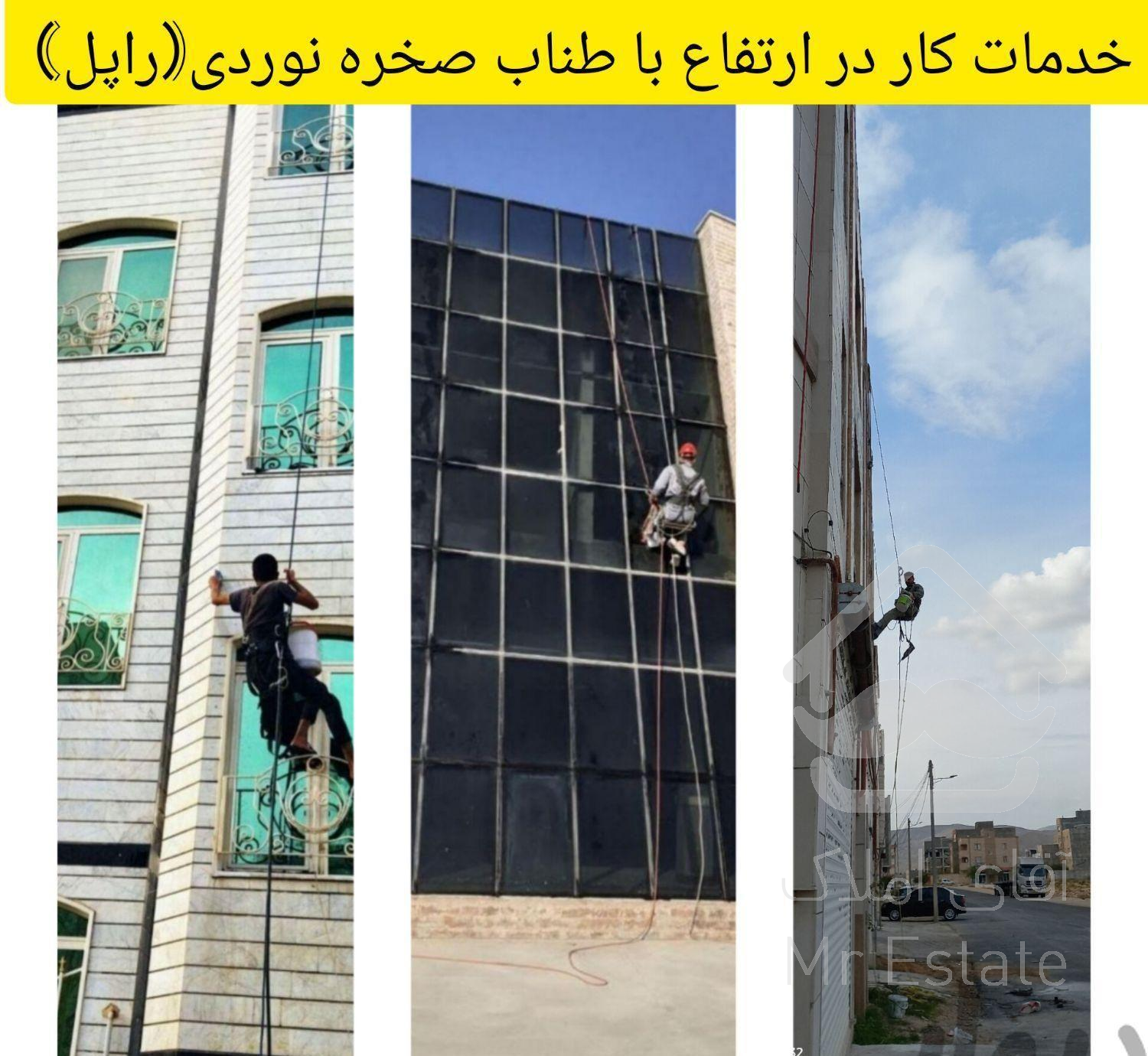 خدمات  ایزوگام کاری راپل بدون داربست