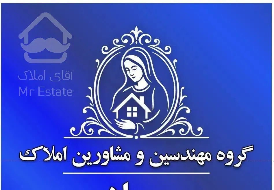 ۱۱۵متر نیرو ۸ ساله لوکس ( شخصی و تهاتر  )