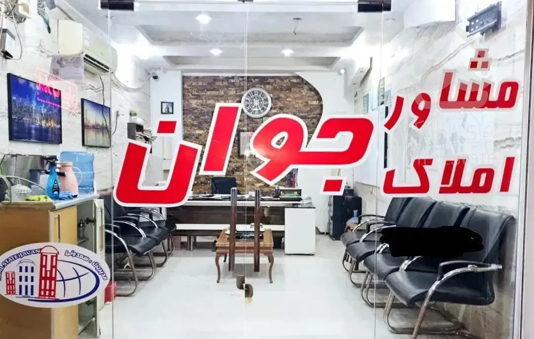 ۱ واحد. همکف زمین شهری، امیر اباد فاز۳