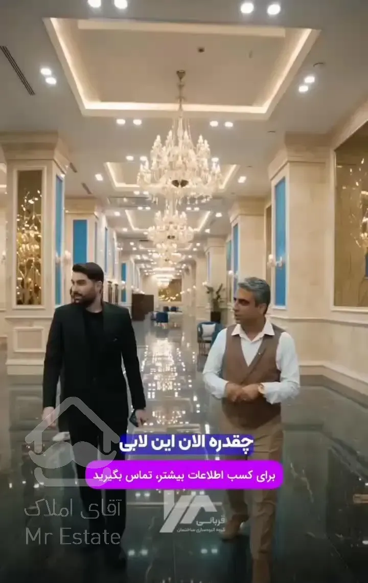 برج رونیکا تهرانسر ۸۴ م/مستقیم از حاج رحیم/ق س ط ی