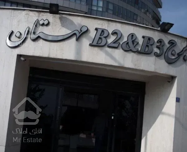 شهرک غرب مهستان 137متر 3خواب (برجb2)