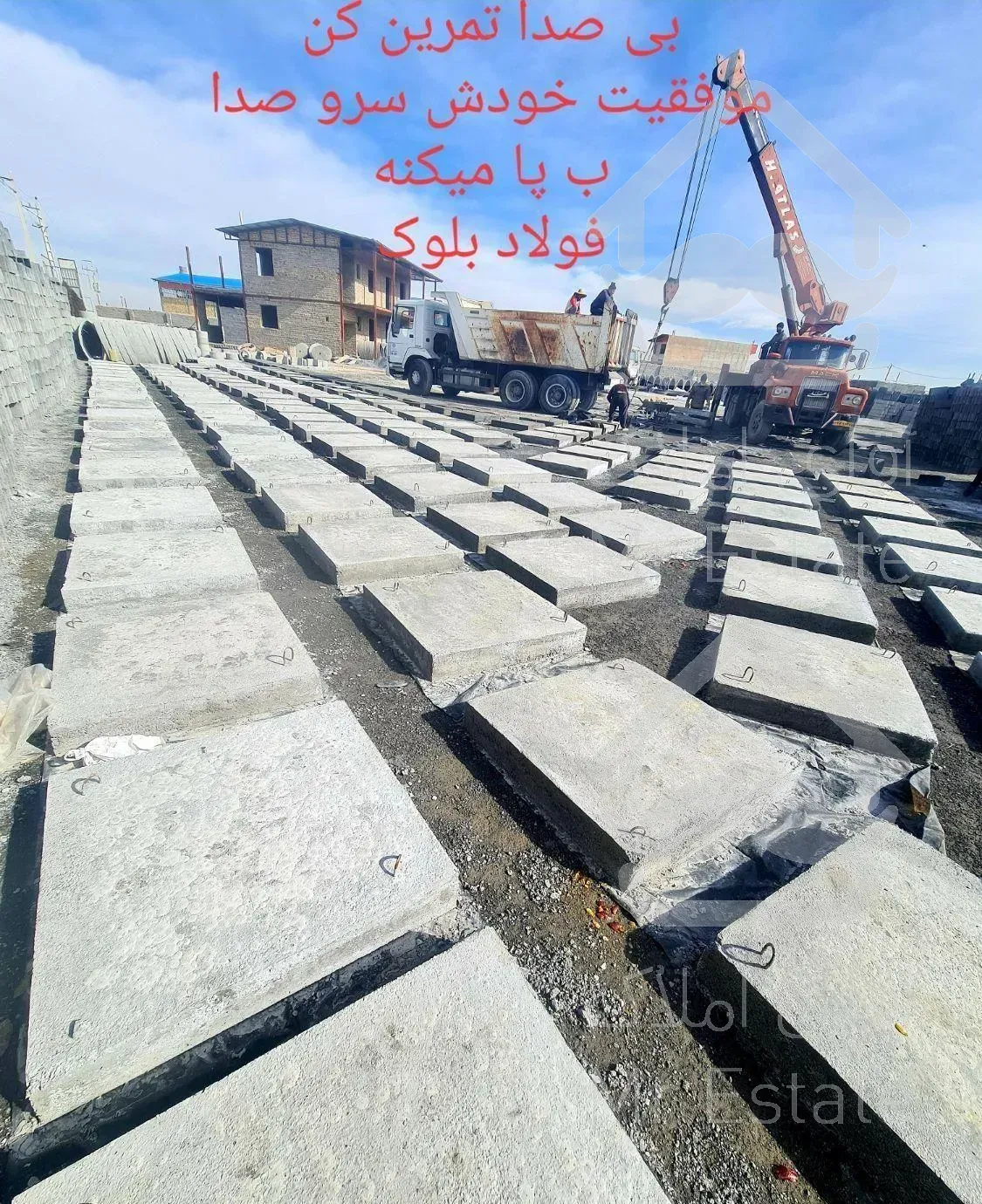 دال و اسلپ بتنی.کول چاه بلوک درب چاه و ...