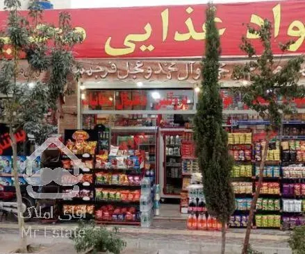 مغازه 30 متری دونبش در حال کار اصفهان مولوی