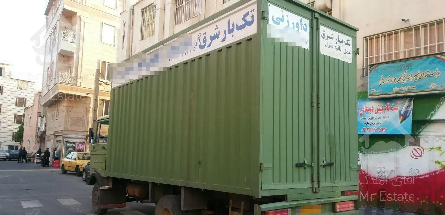 باربری اتوبار تک بار شرق پیروزی( داورزنی )