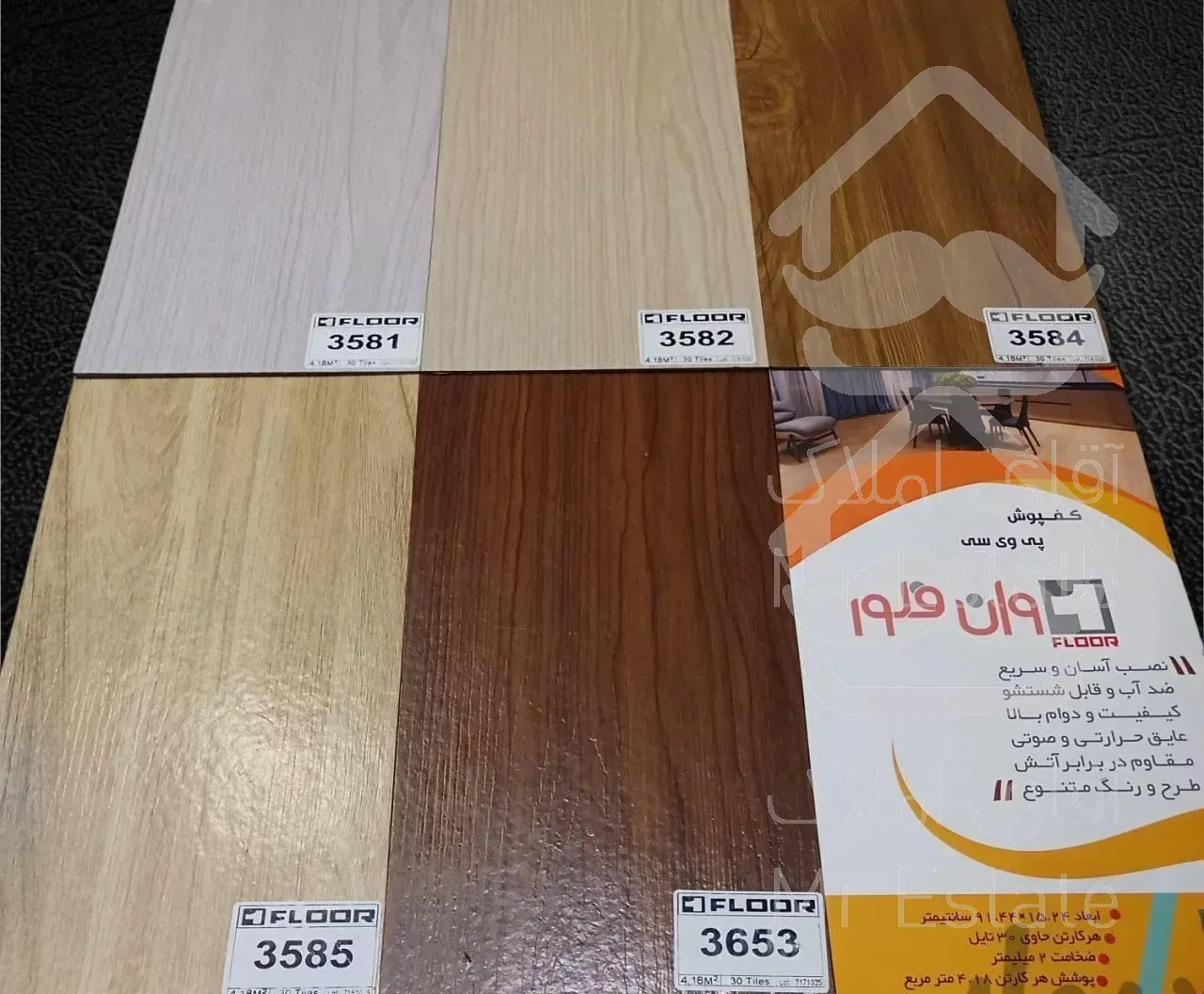 اجرا کفپوش و قرنیز