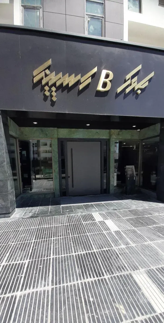 ۱۳۱ متری طبقه۱۶ راسپینا شهرک شهید بهشتی