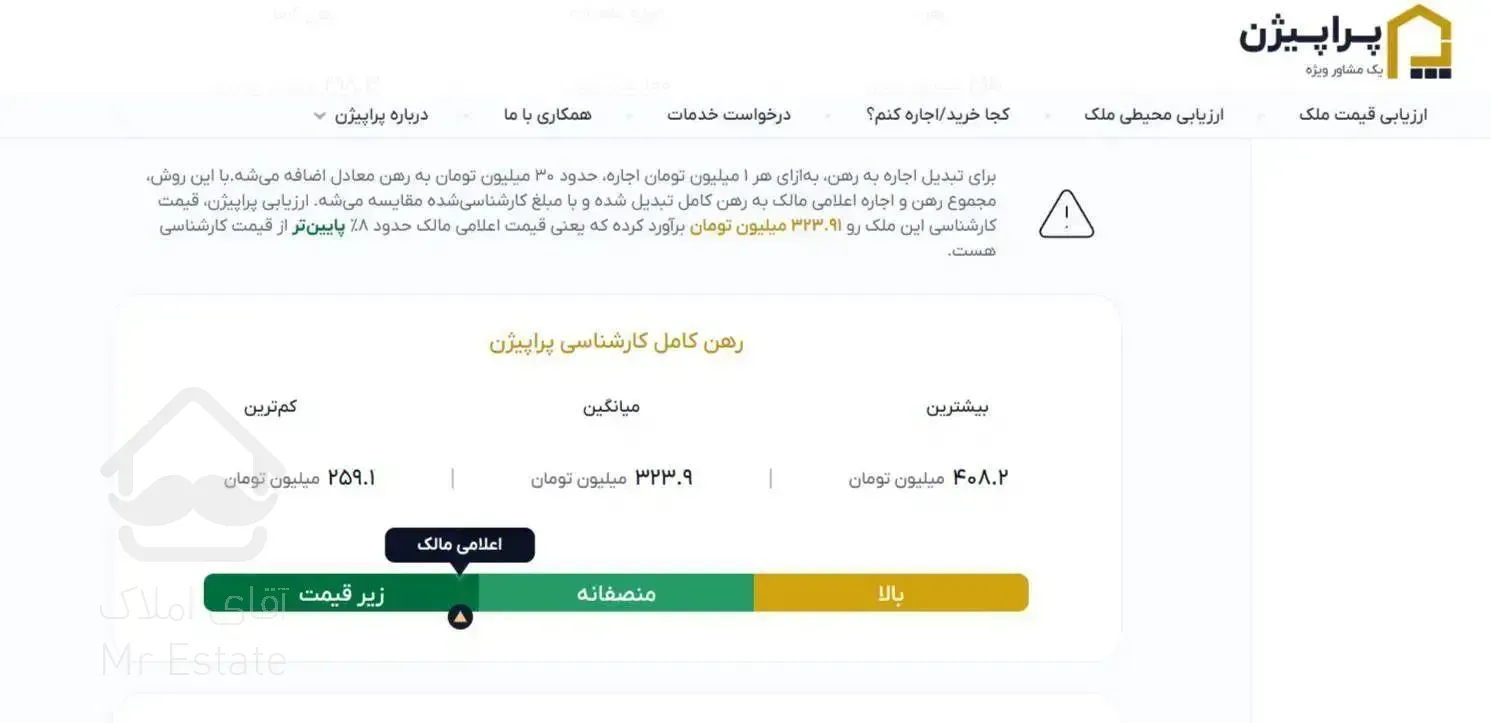 آپارتمان دوخواب دهنو ابتدا جاده شاندیز
