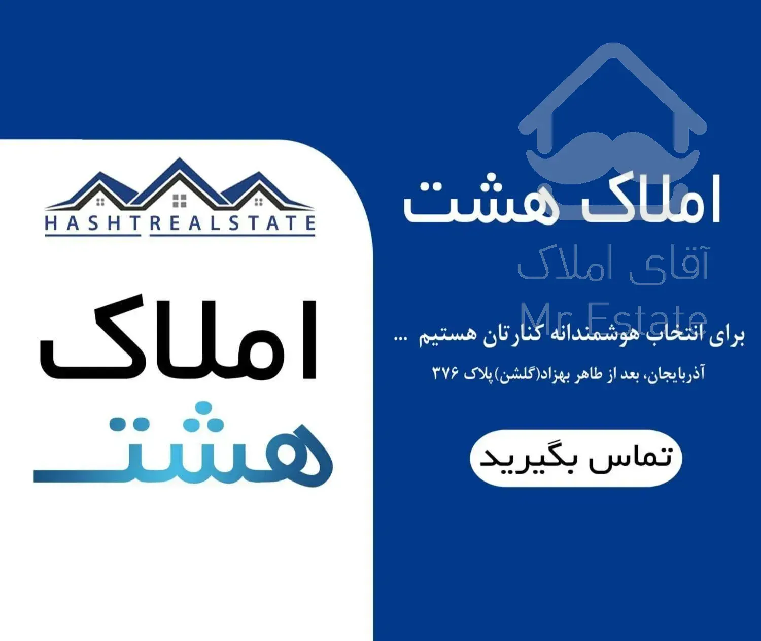 101 متر* فـول* تـک واحد * کلیدنخورده * کلهر ارومیه