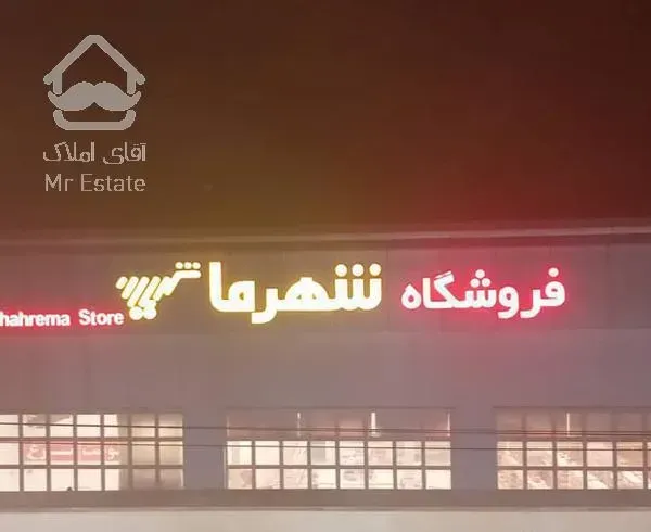 آپارتمان ۹۰ متری دوبلکس شیک (صادقیه)