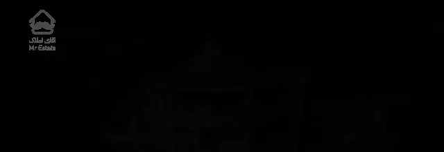 فروش خانه ویلایی جنگلی  ۴۵۰ متری ۱۰ خوابه