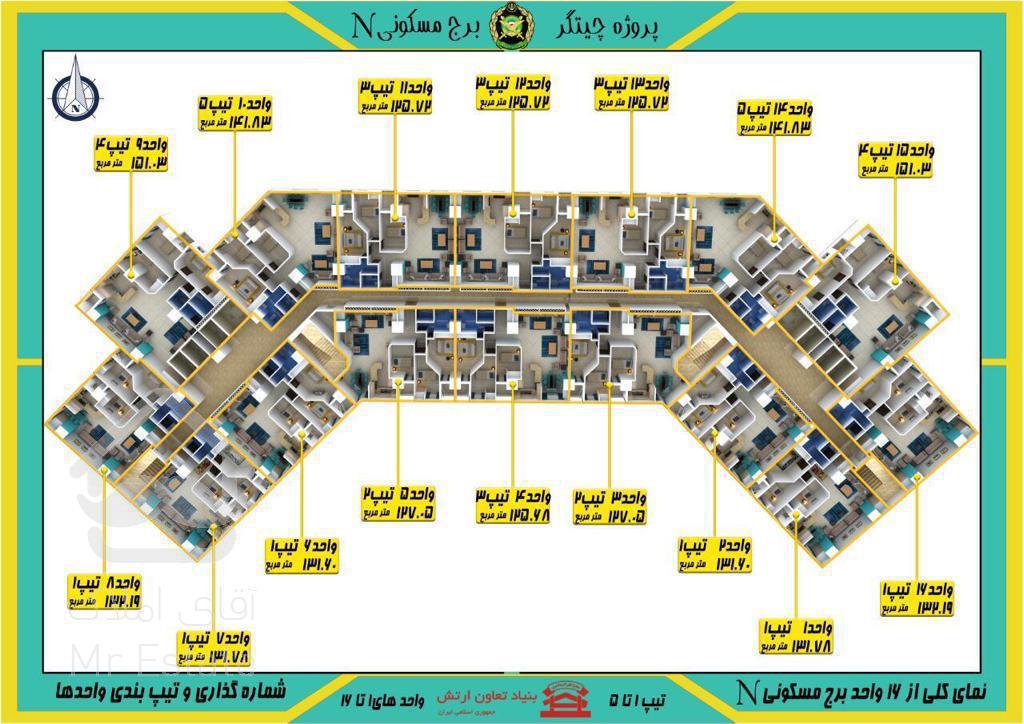 فروش آپارتمان ۱۴۱ متری خوش نقشه شهرک چیتگر