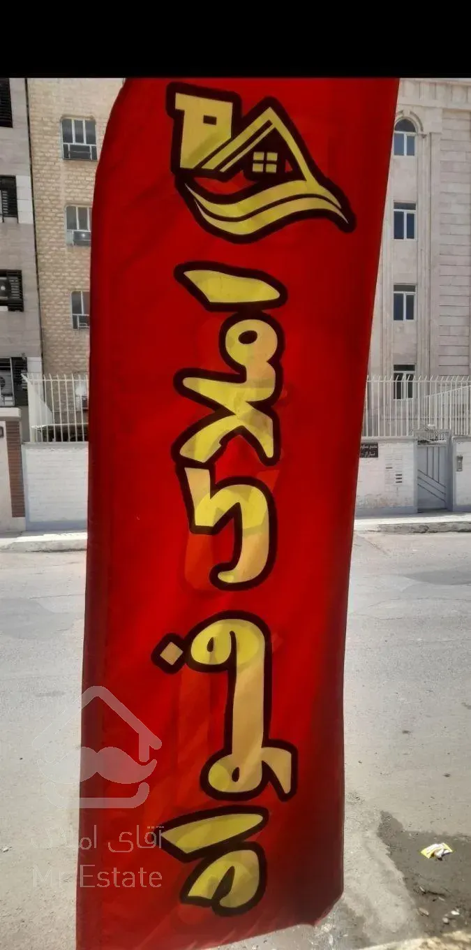 فروش واحد  ۹۰ متری