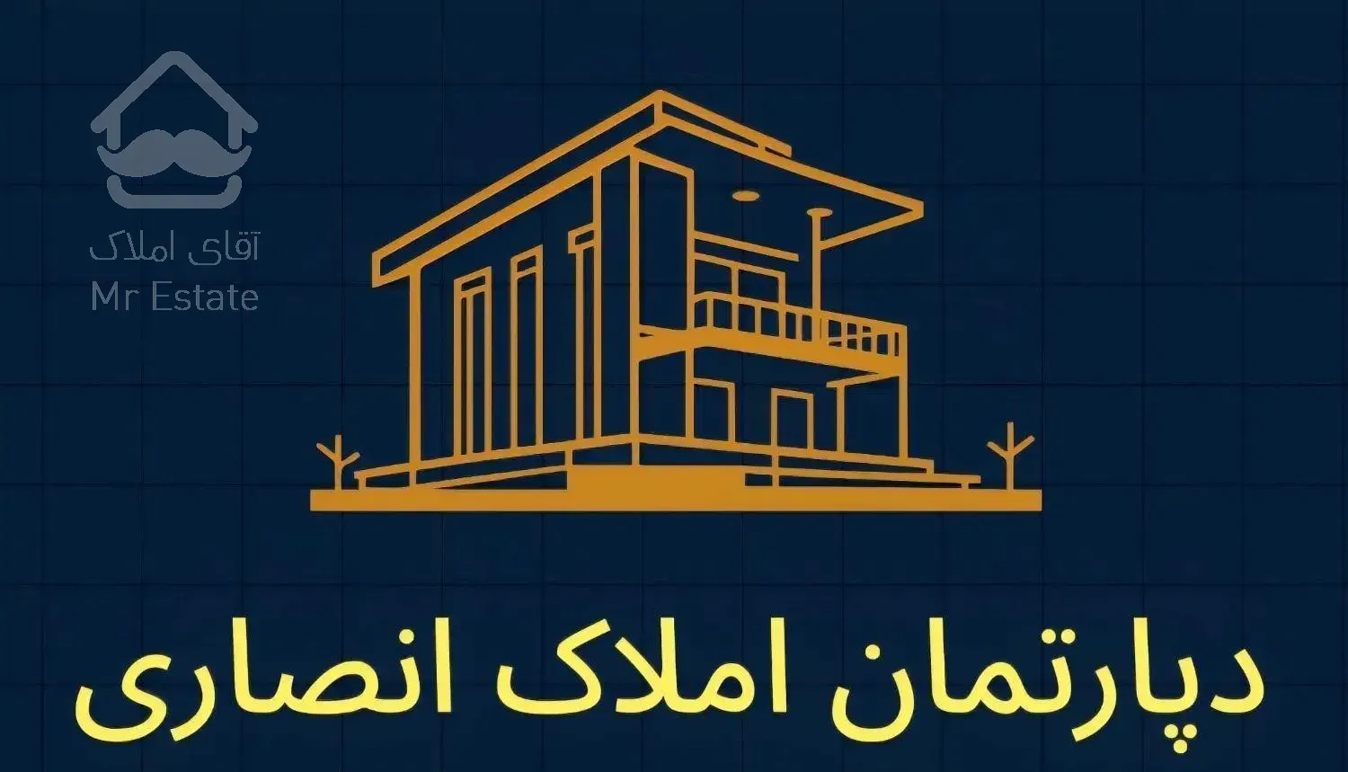 معاوضه ۱۵۹ متری فول امکانات/خیابان امام رضا