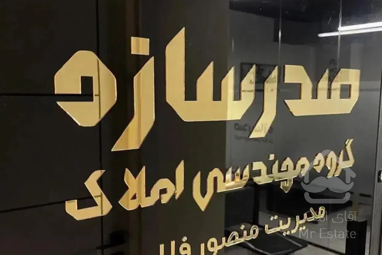 ۴۵ متر / یک خواب