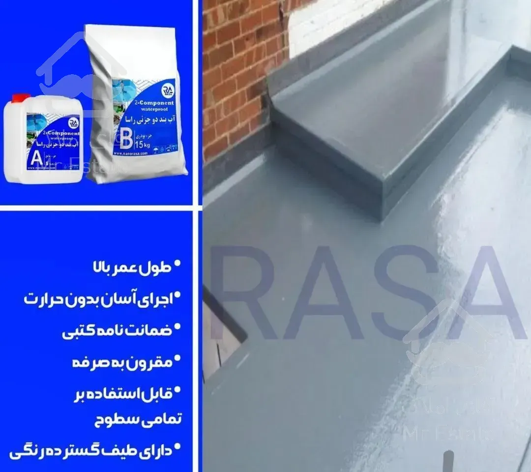 عایق نانو رنگی