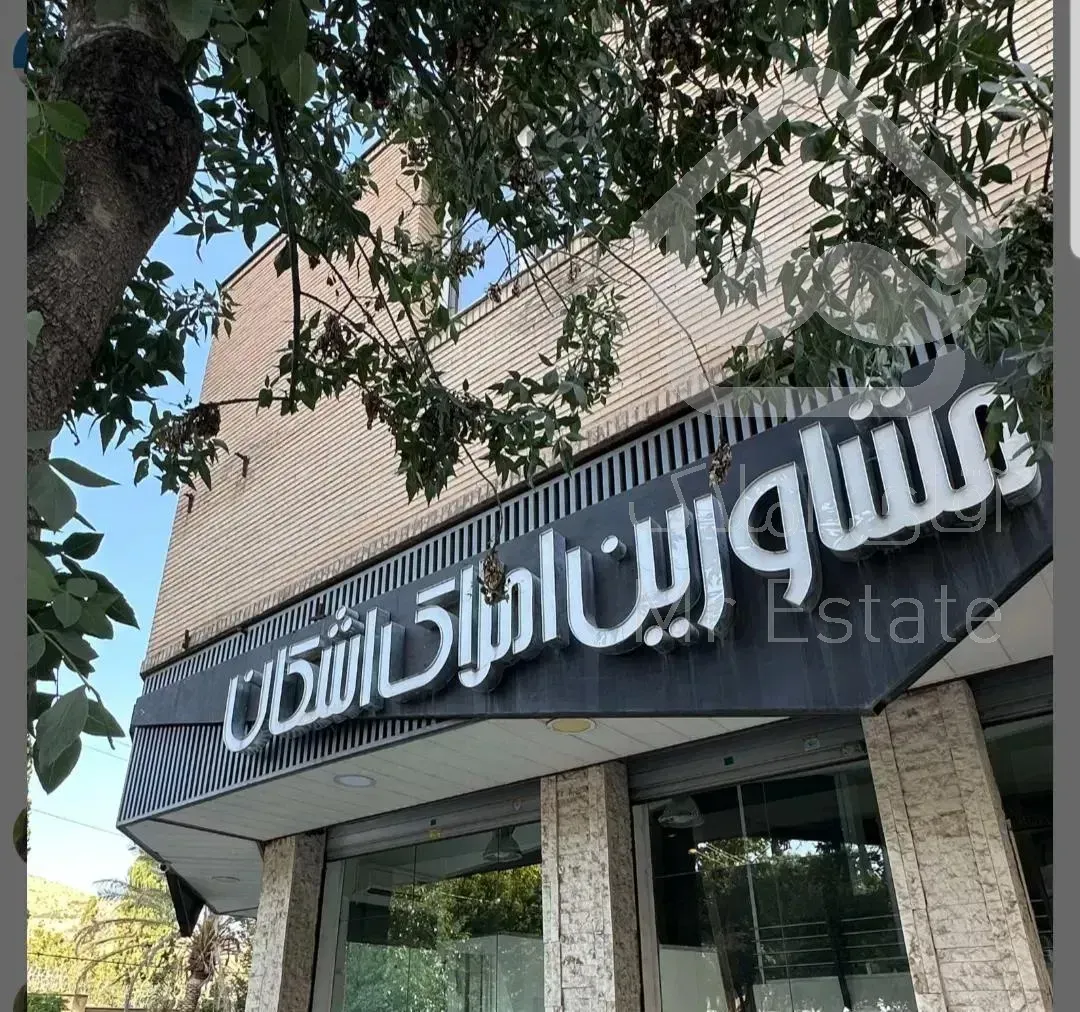 فروش آپارتمان ۳خوابه ارم