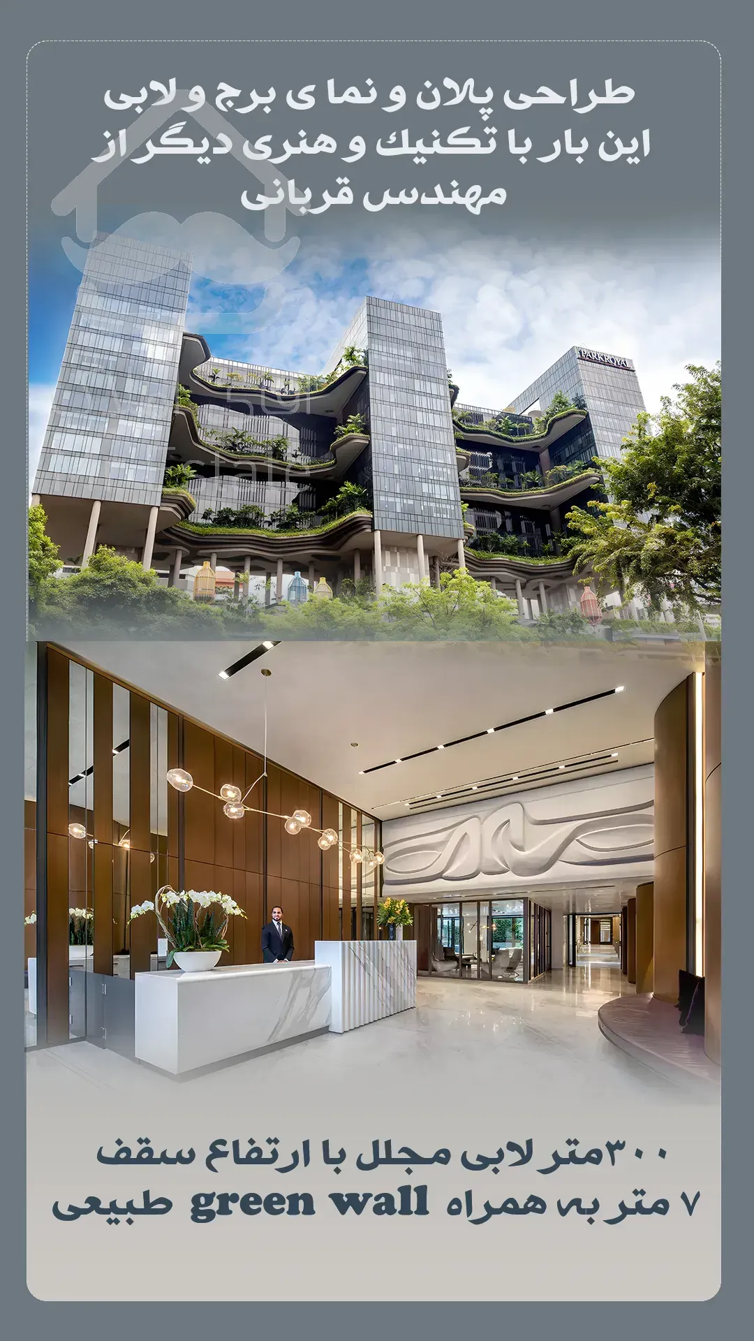 ۲۰۰متر ویو ابدی/سازه هوشمند اقساط