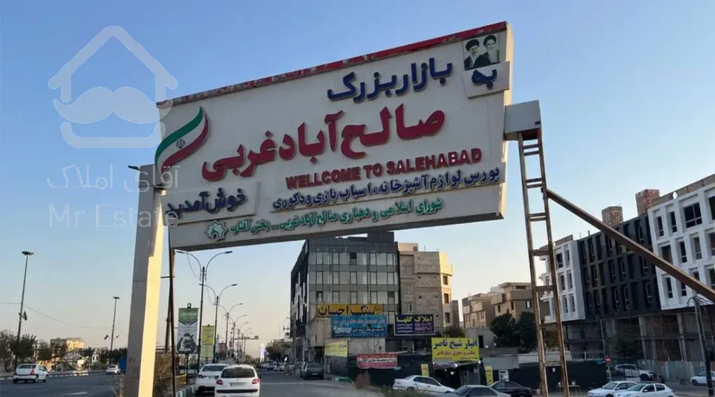 مغازه فروشی صالح اباد غربی