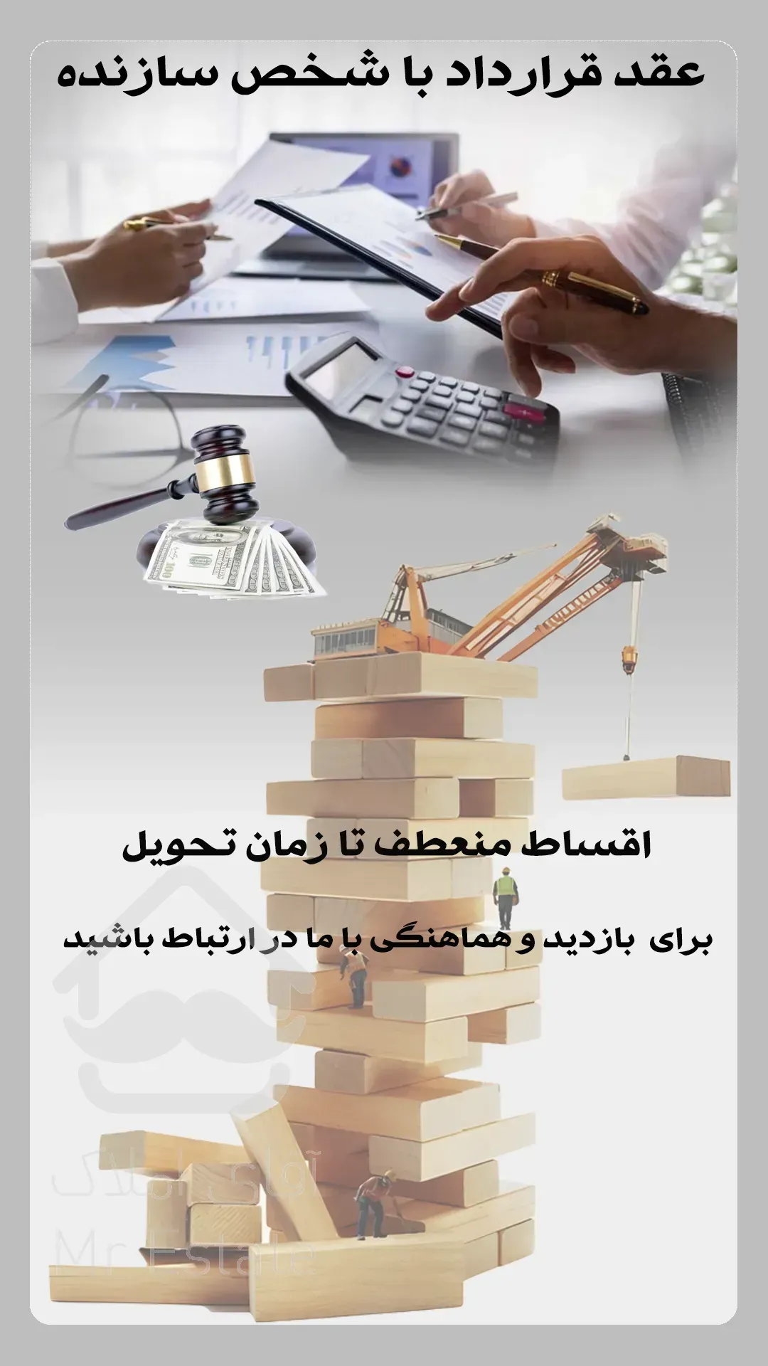 ۲۰۰متر ویو ابدی/سازه هوشمند اقساط