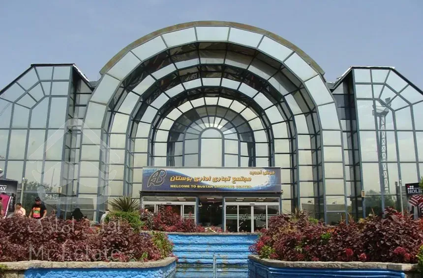 خرید تجاری در پونک((بوستان))