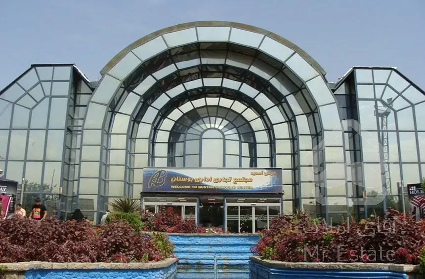 خرید تجاری در پونک((بوستان))