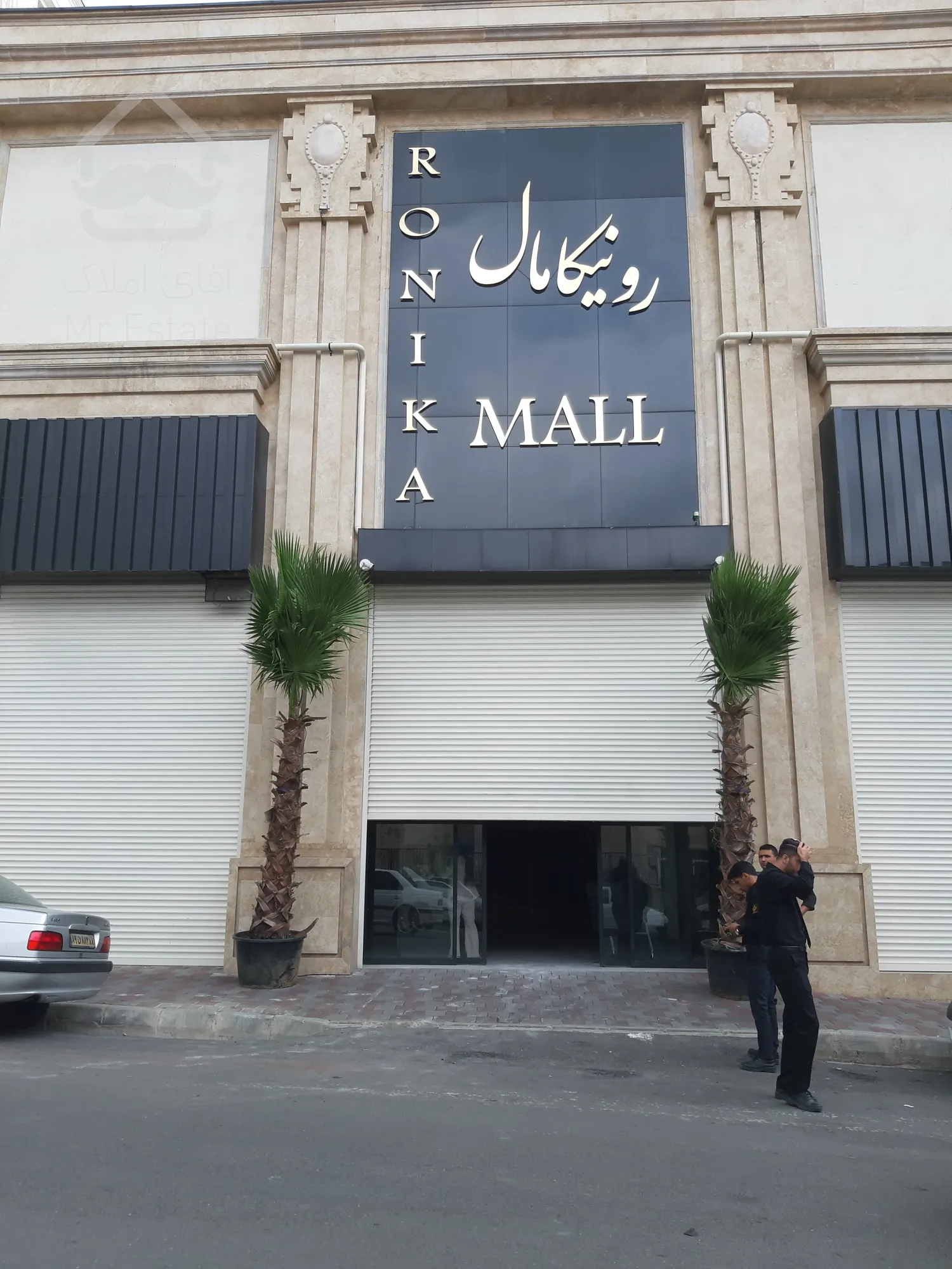 تجربه ای فراتر از یک مرکز تجاری📢