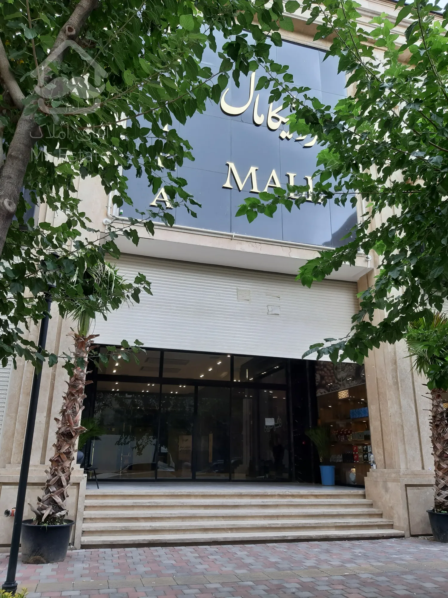 فروش تجاری اماده با اقساط بدون بهره