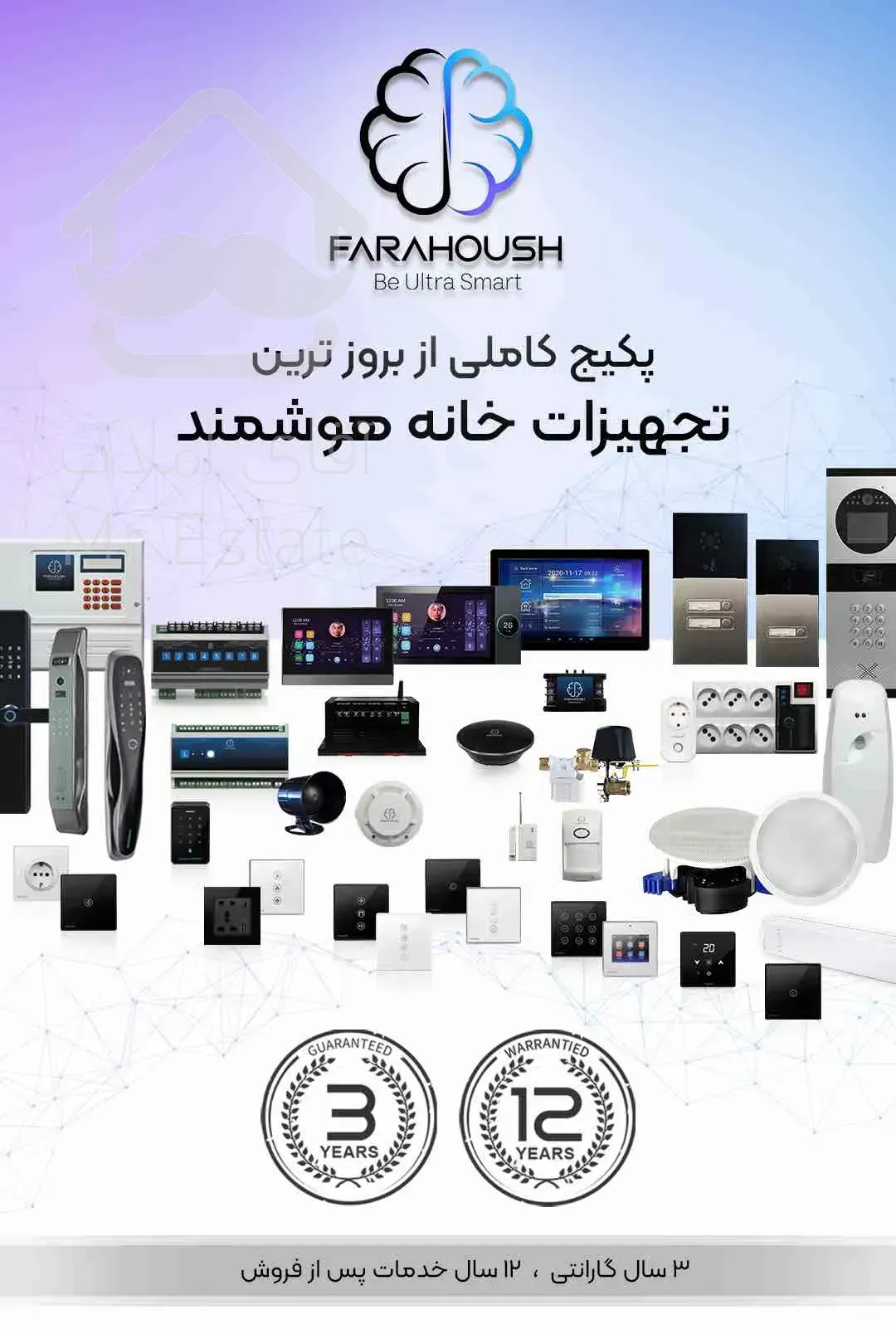 هوشمند سازی ساختمان - بدون نیاز سیم کشی