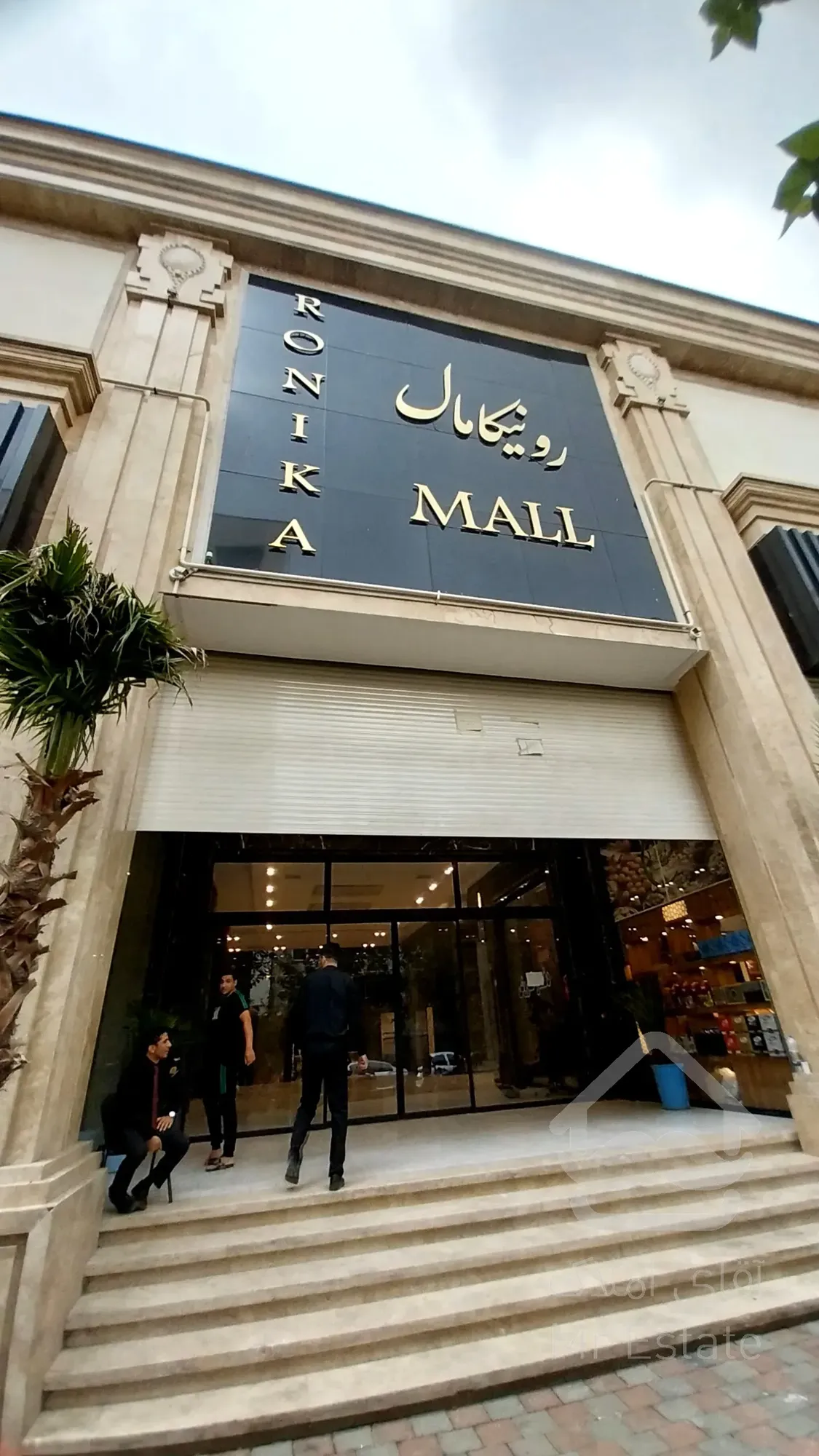 رهن و اجاره مغازه 34متری در رونیکامال هروی