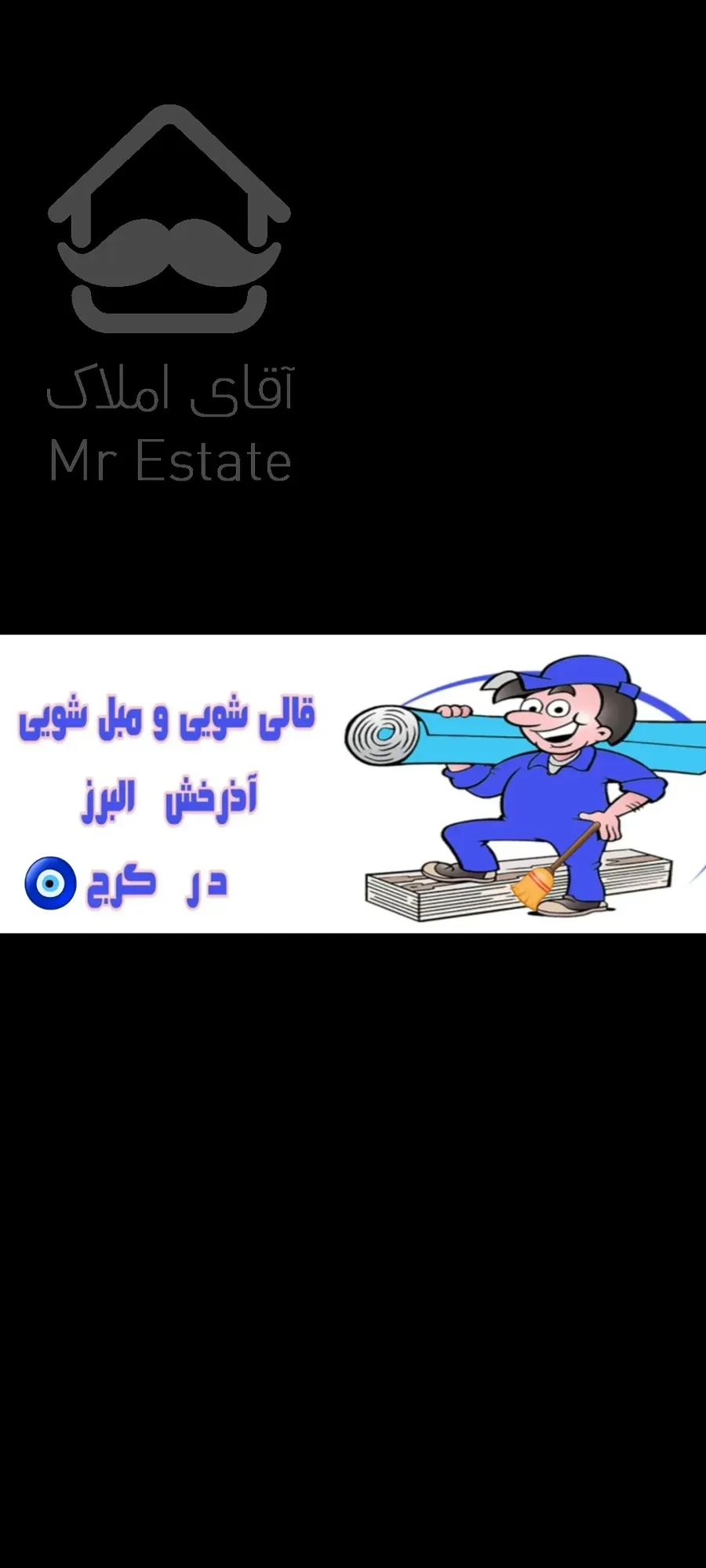 قالیشویی ومبلشویی آذرخش البرز خانم همتی سرویس دهی کل البرز وکرج