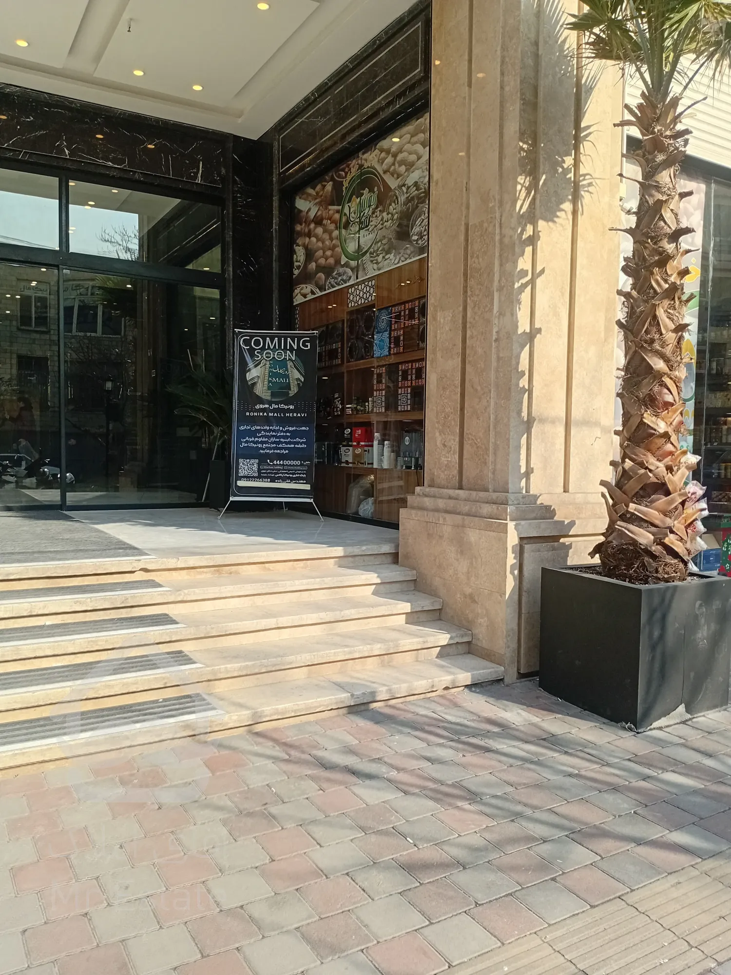 پیش فروش رونیکا مال میرزا بابایی ، بهترین امکانات در تاپ لوکیشن غرب تهران