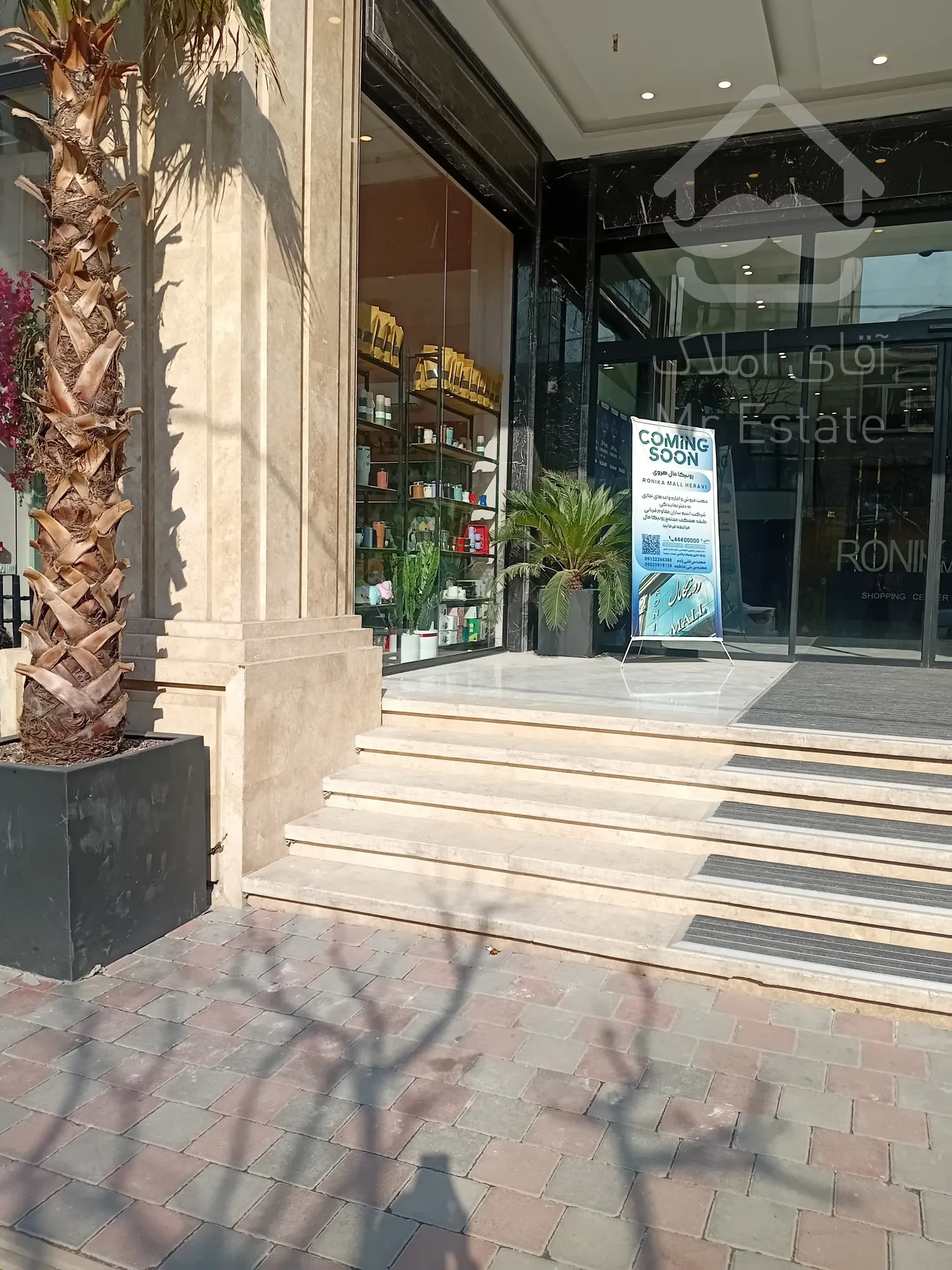 پیش فروش رونیکا مال میرزا بابایی ، فضایی مدرن برای کسب و کار شما