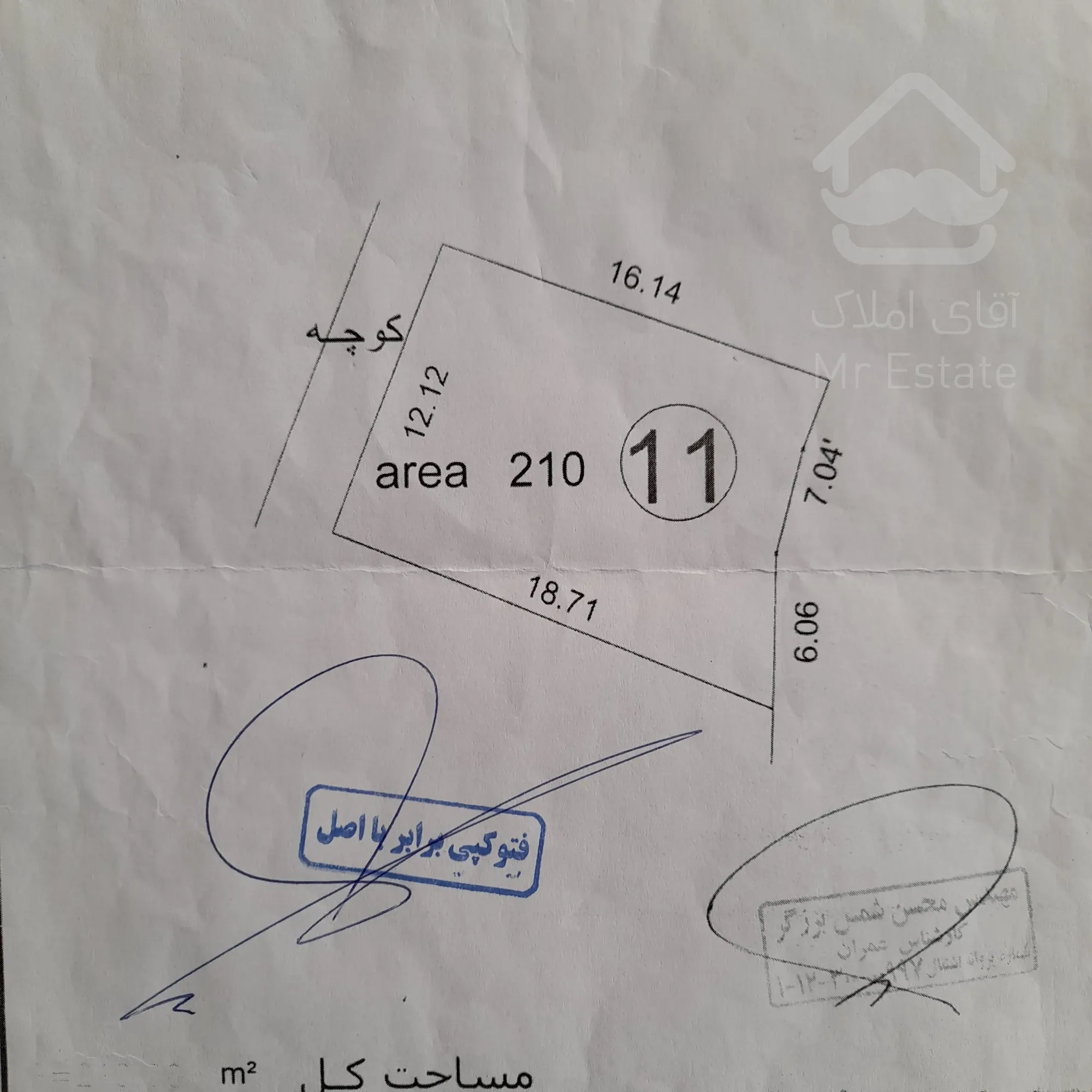 زمین دنج خاص ویلا