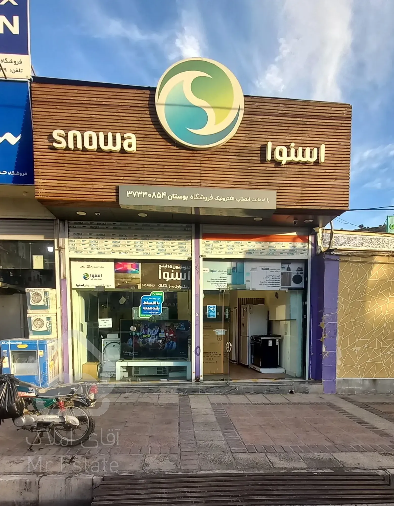 فروش ملک تجاری