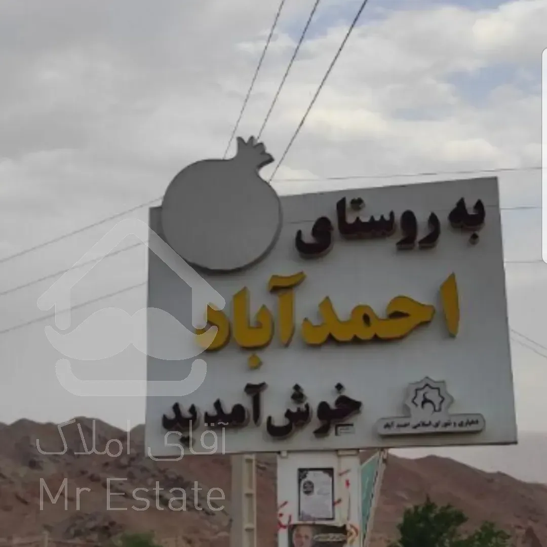 زمین ۲۰۰ متری