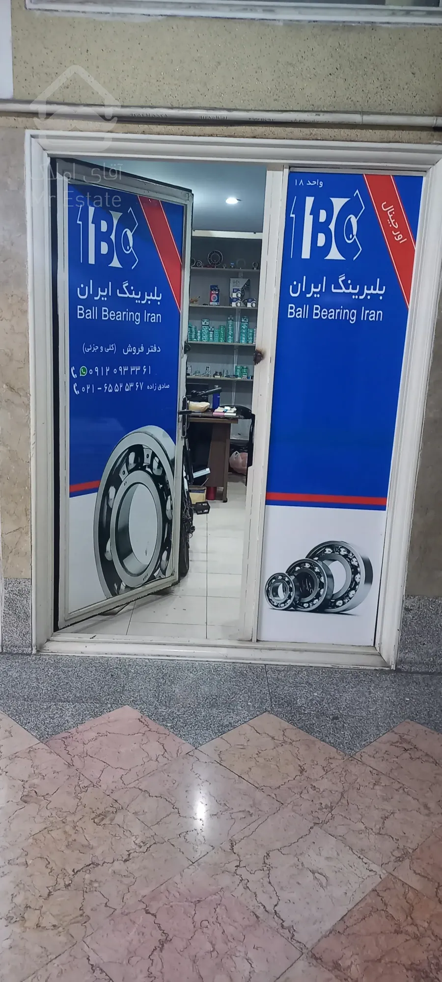 مغازه سر فاز یک اندیشه