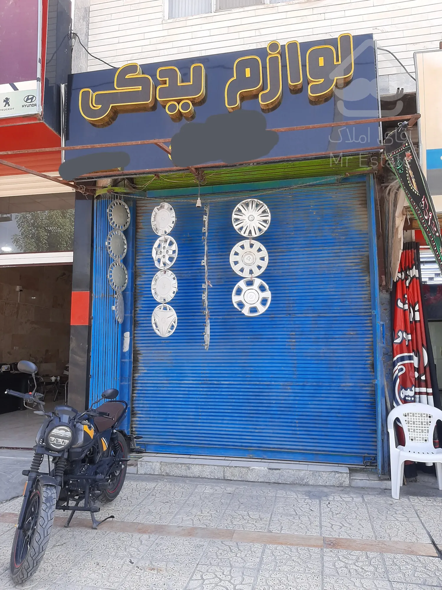 فروش مغازه تجاری