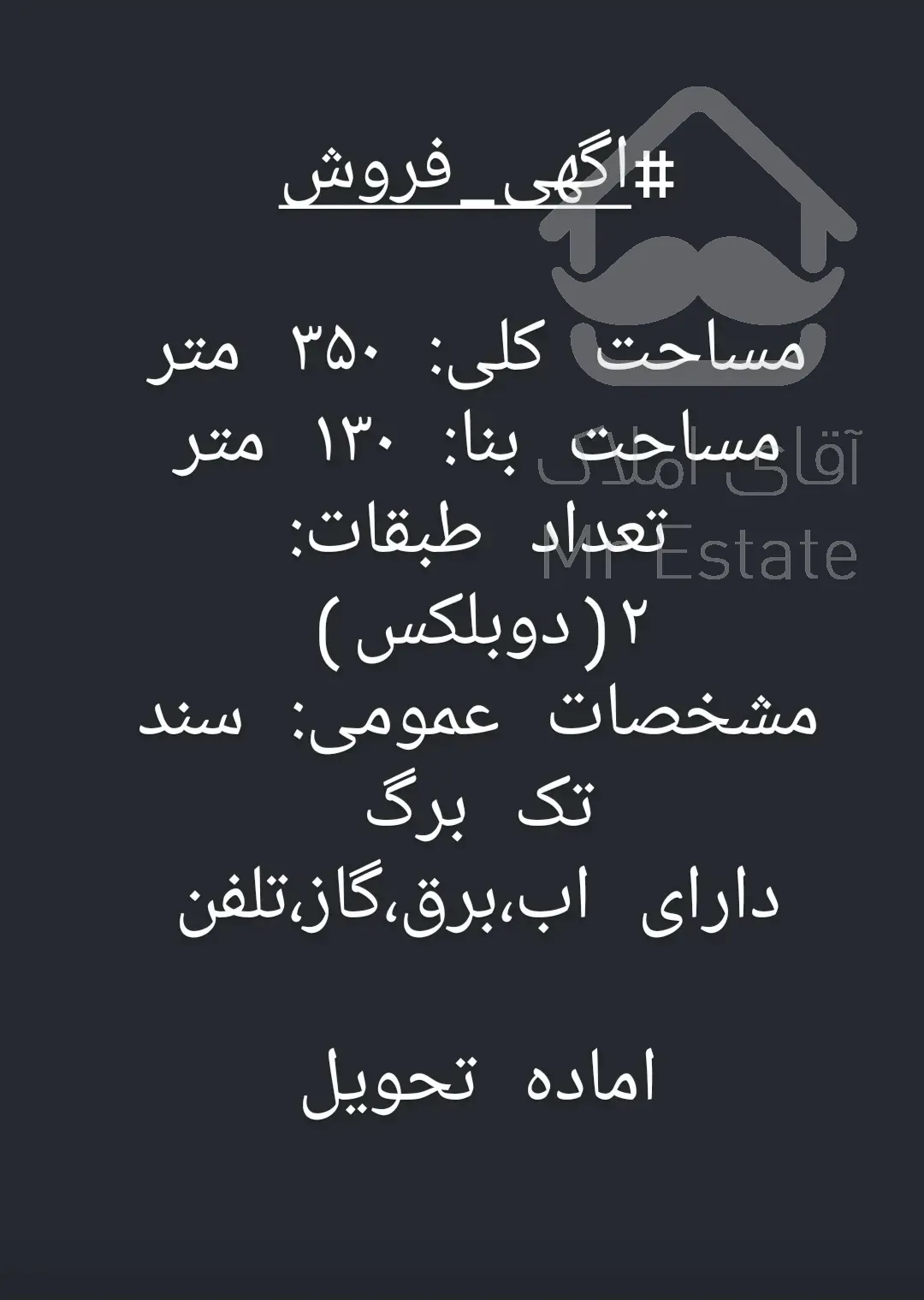 ساختمان دوبلکس_اماده تحویل_ مسافت از تهران ۲۸۰ کیلومتر_منطقه جنگلی کوهستانی