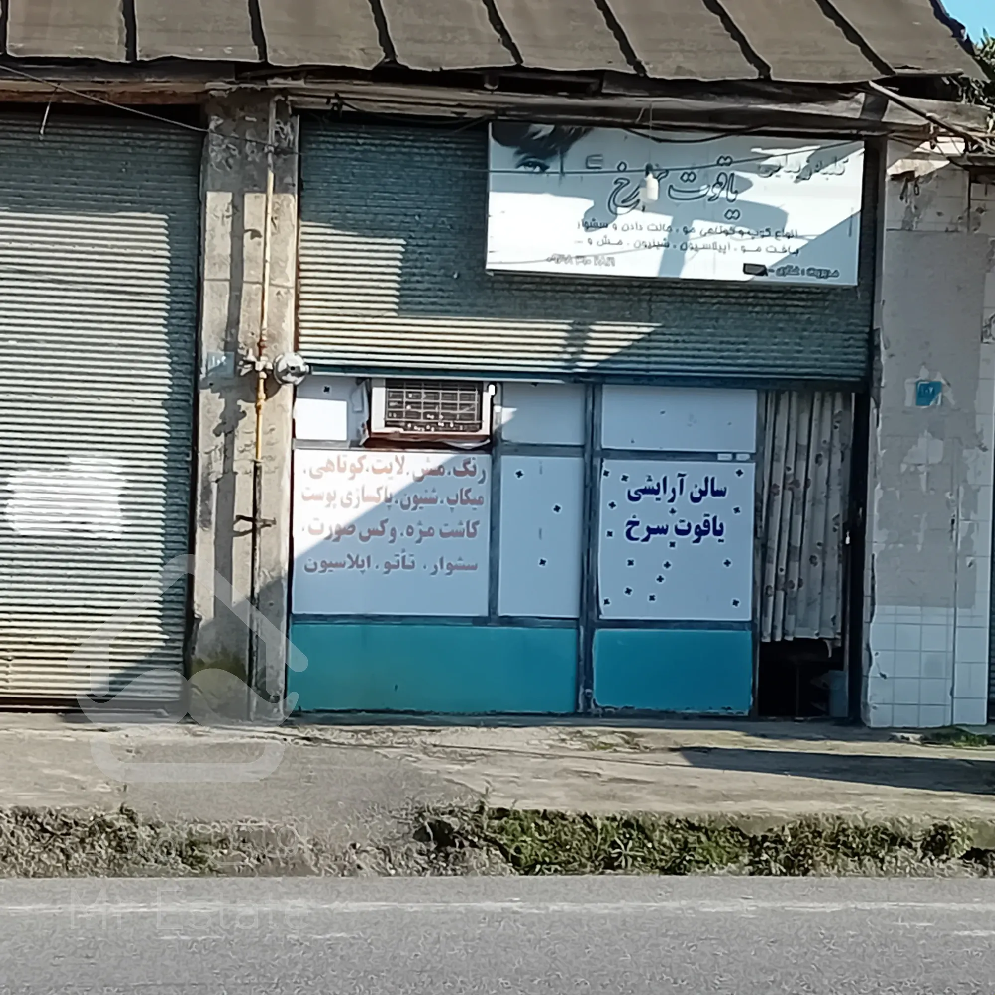 فروش مغازه سر جاده