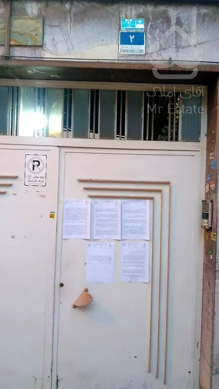 فروش ملک از طریق مزایده