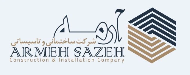 شرکت ساختمانی و تاسیساتی آرمه سازه